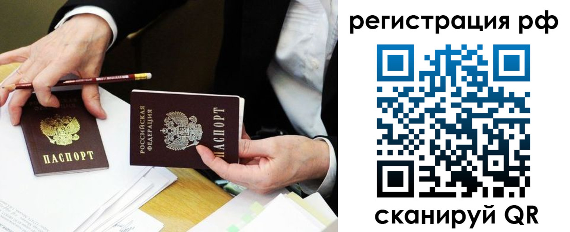 временная регистрация для школы в Карпинске